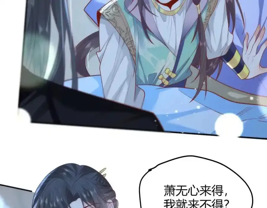 36 你身上有什么不能看的？65