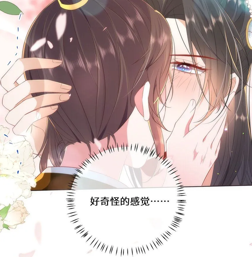 06 怎么办，我想亲你欸！14