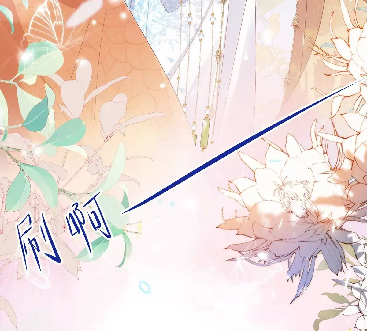 01 这驸马小爷不当！142