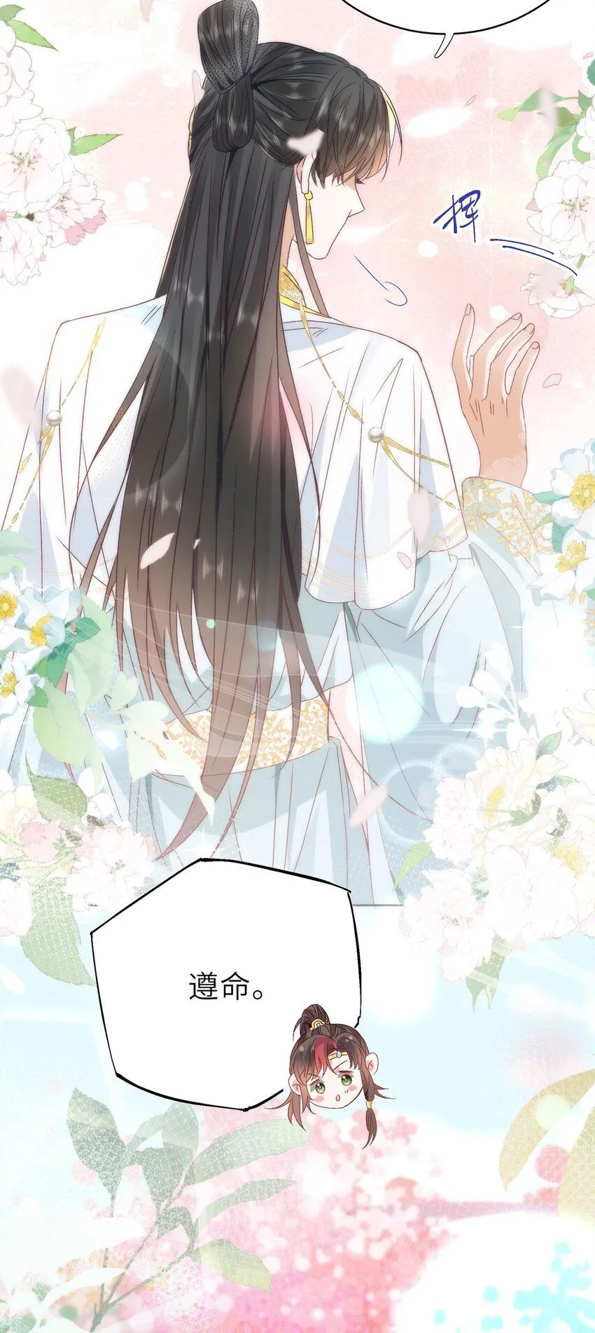 15 娶了她也未必是坏事23