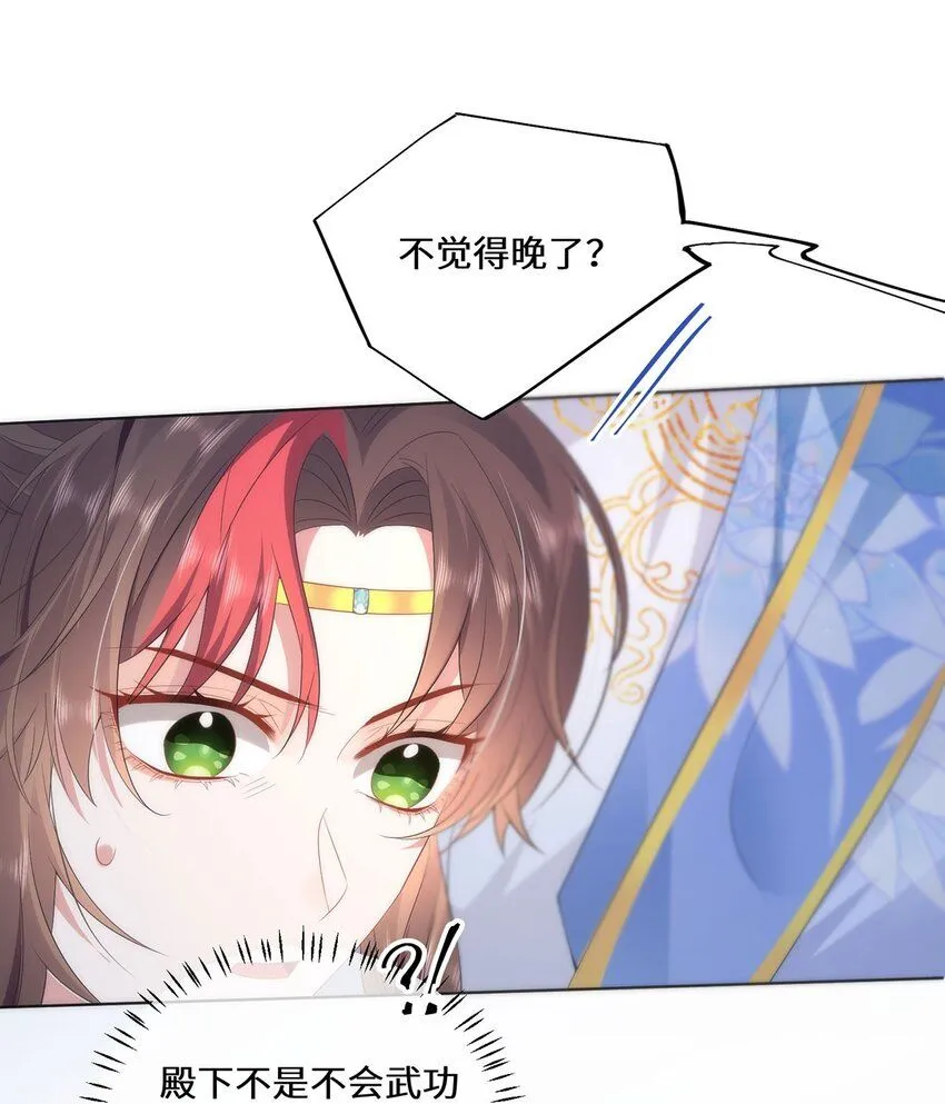 08 她看上我了10