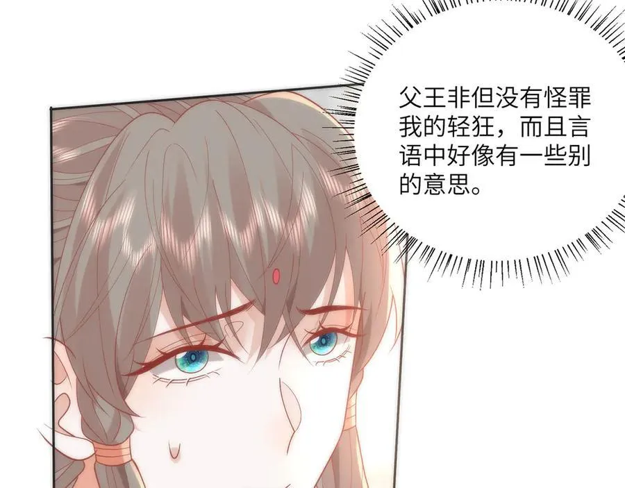 45 救命！还要膝枕啊82