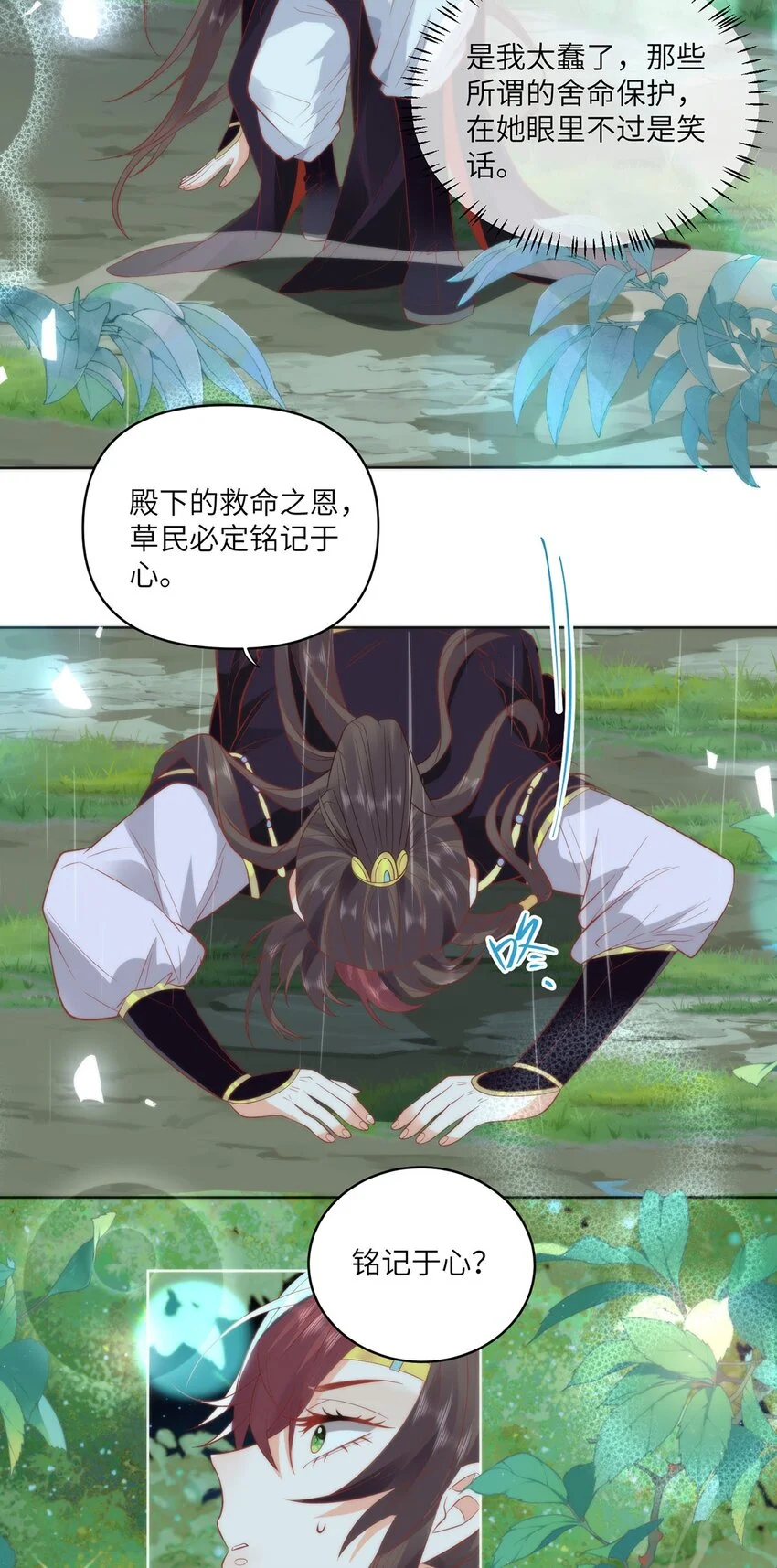 22 替我看顾好她13