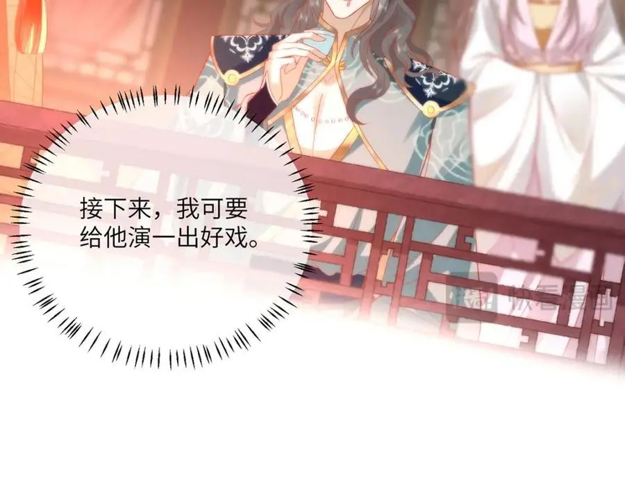 33 他竟撩上本座的杀手71