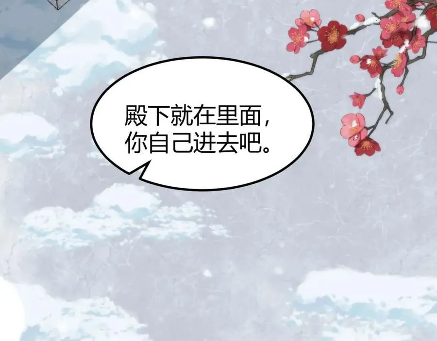 42 如果本宫准你冒犯呢？34