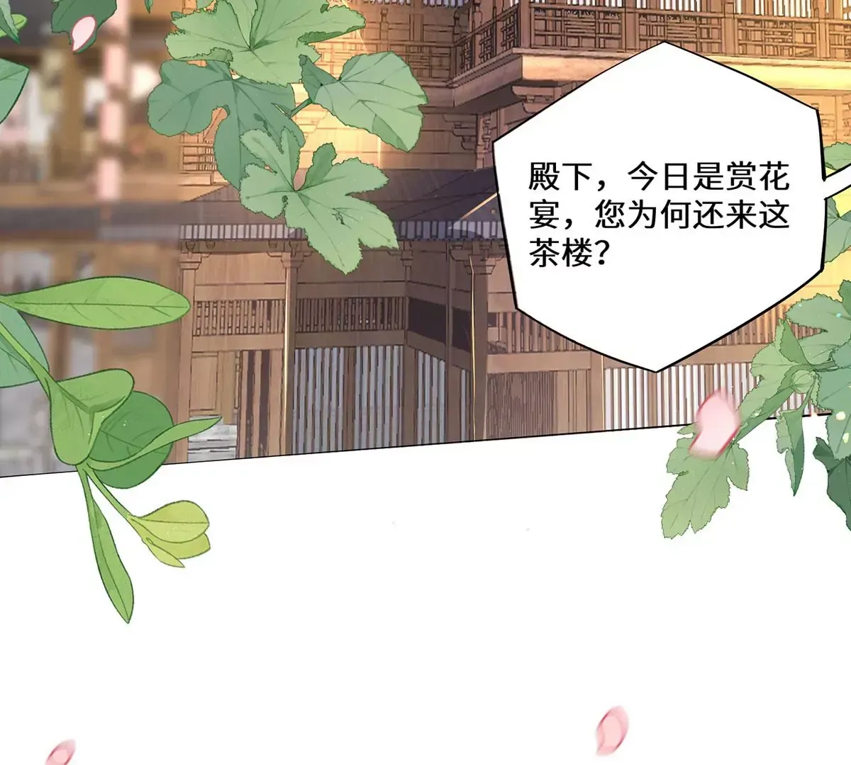 04 公主知道了会不高兴的19