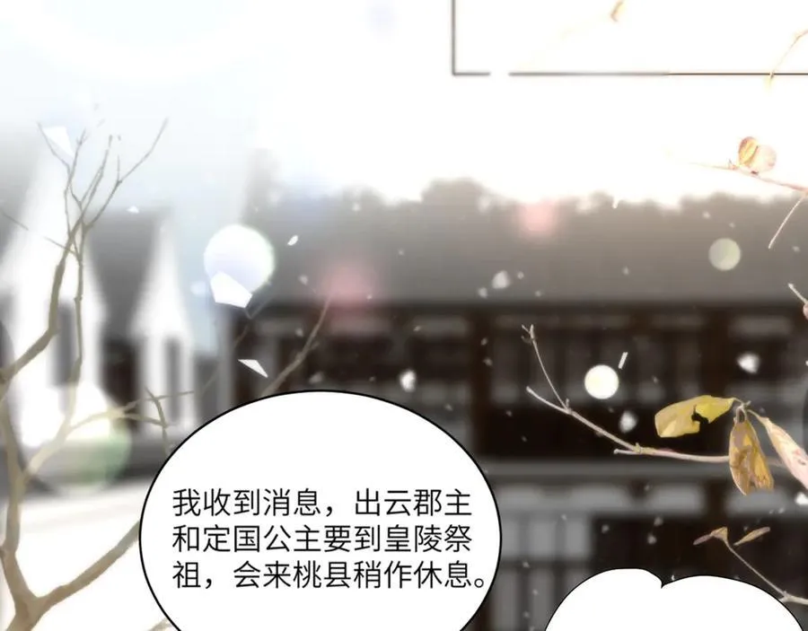 46 野狐狸就这么热心吗？38