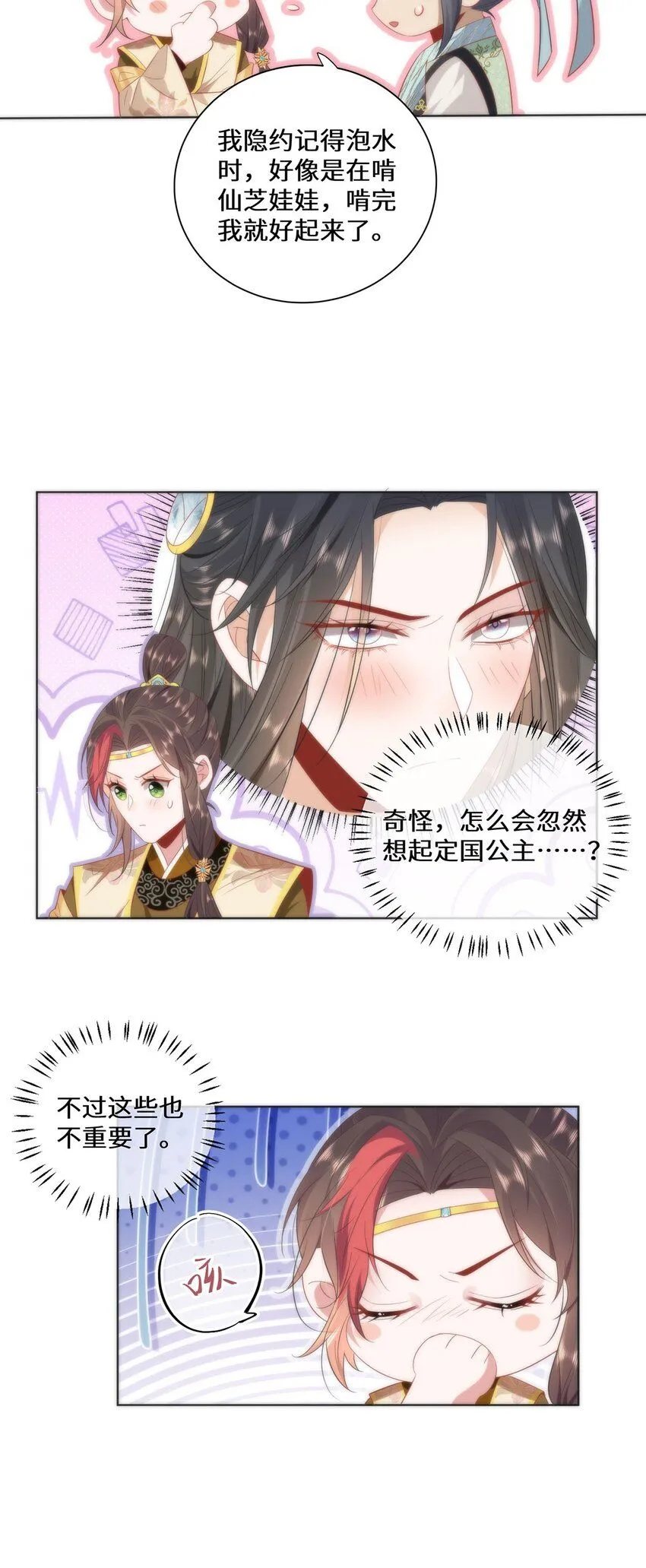 07 似乎啃到了仙芝娃娃！22