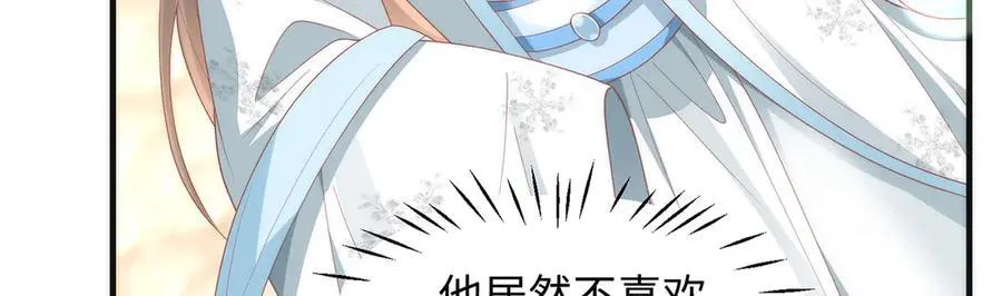 47 苍羽不喜欢男人！37