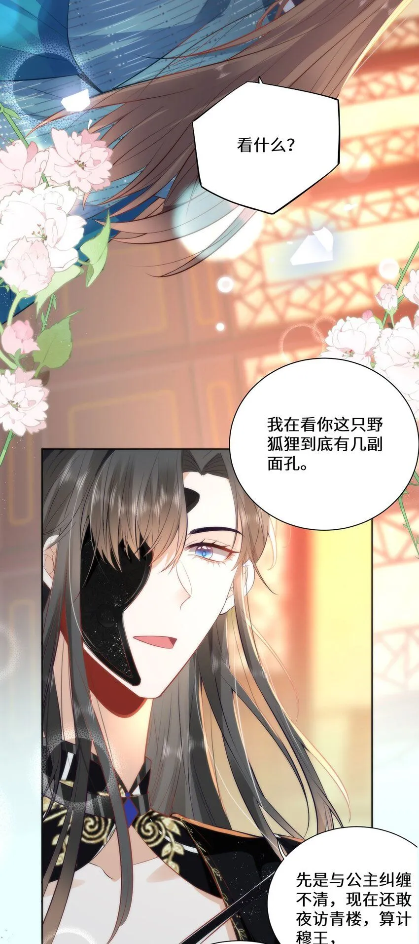 13 你我，来日方长5