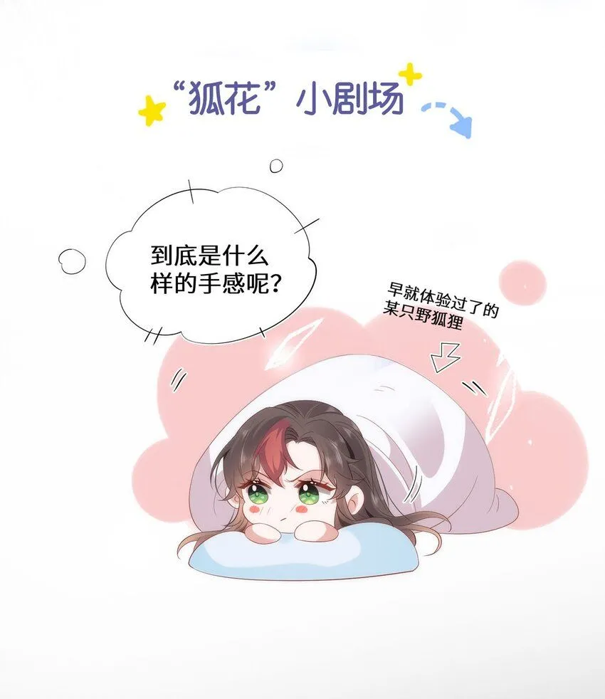 08 她看上我了37
