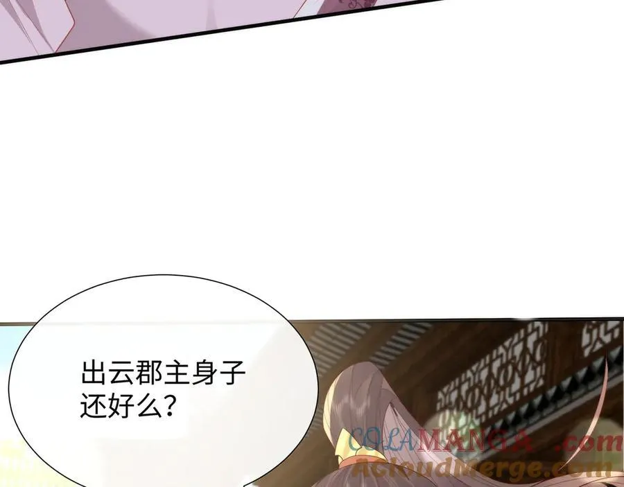 47 苍羽不喜欢男人！68