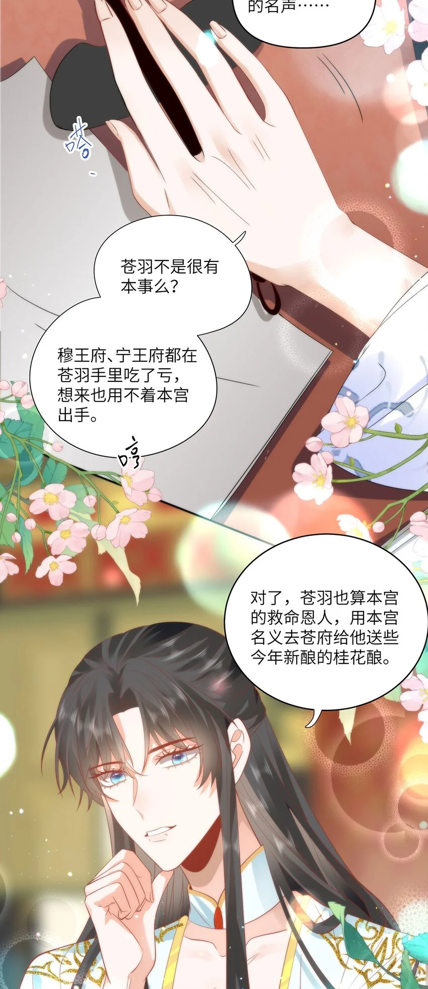 23 本宫好看吗25