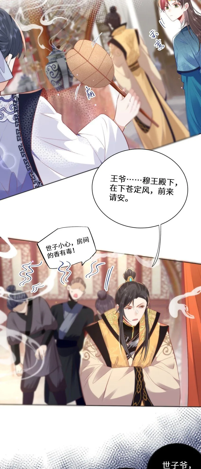 13 你我，来日方长23