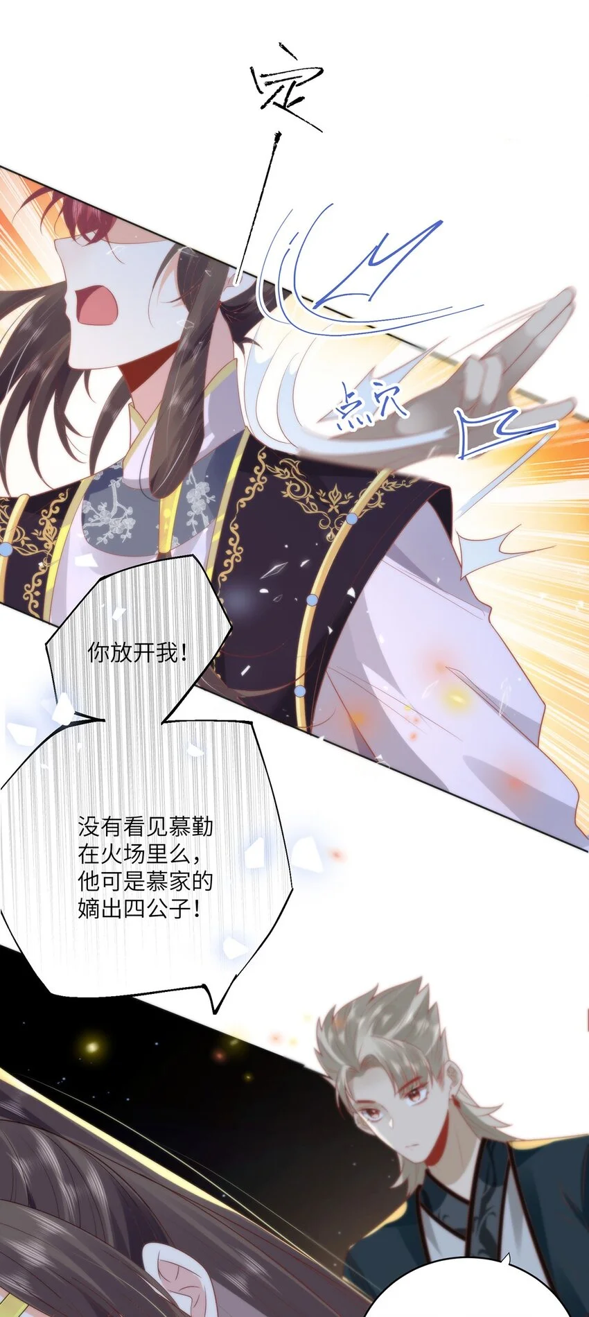 21 是我妄想了10