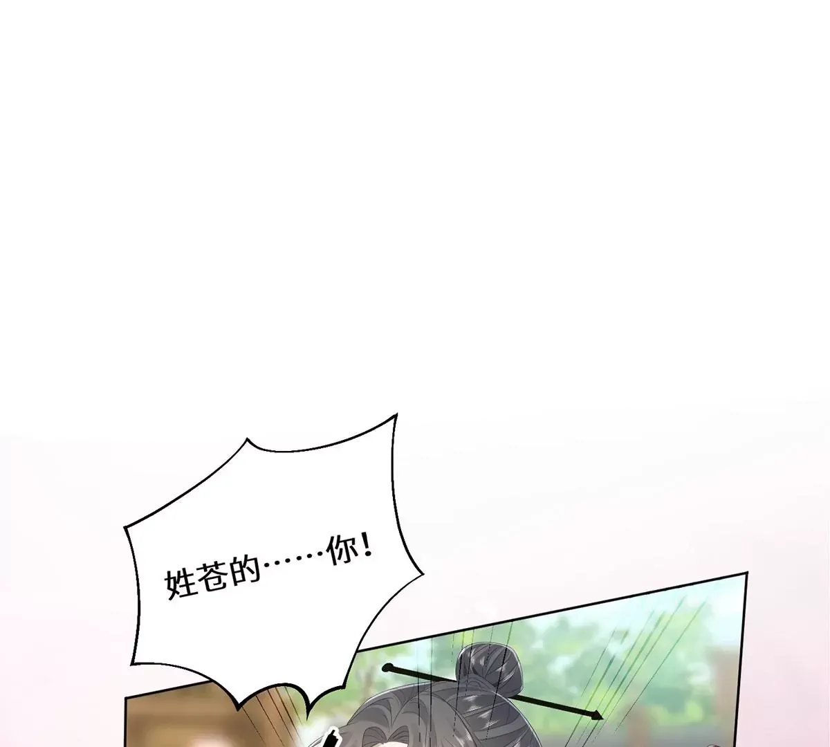 04 公主知道了会不高兴的82