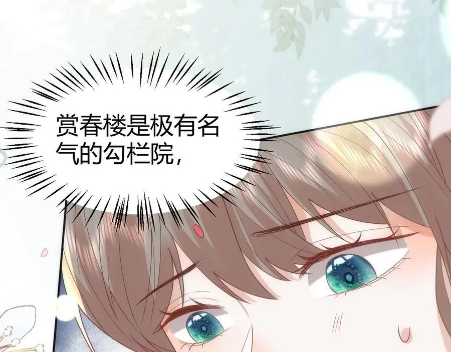 44 郡主喜欢我？38