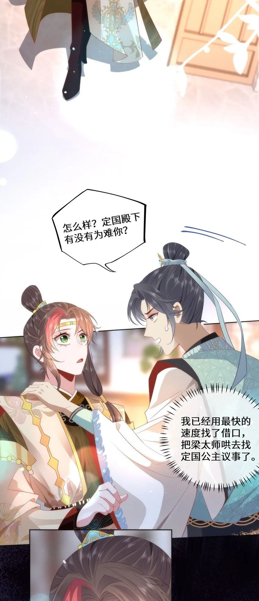 08 她看上我了34
