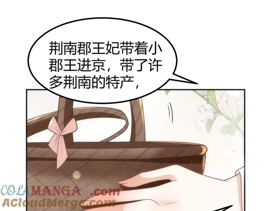 44 郡主喜欢我？30