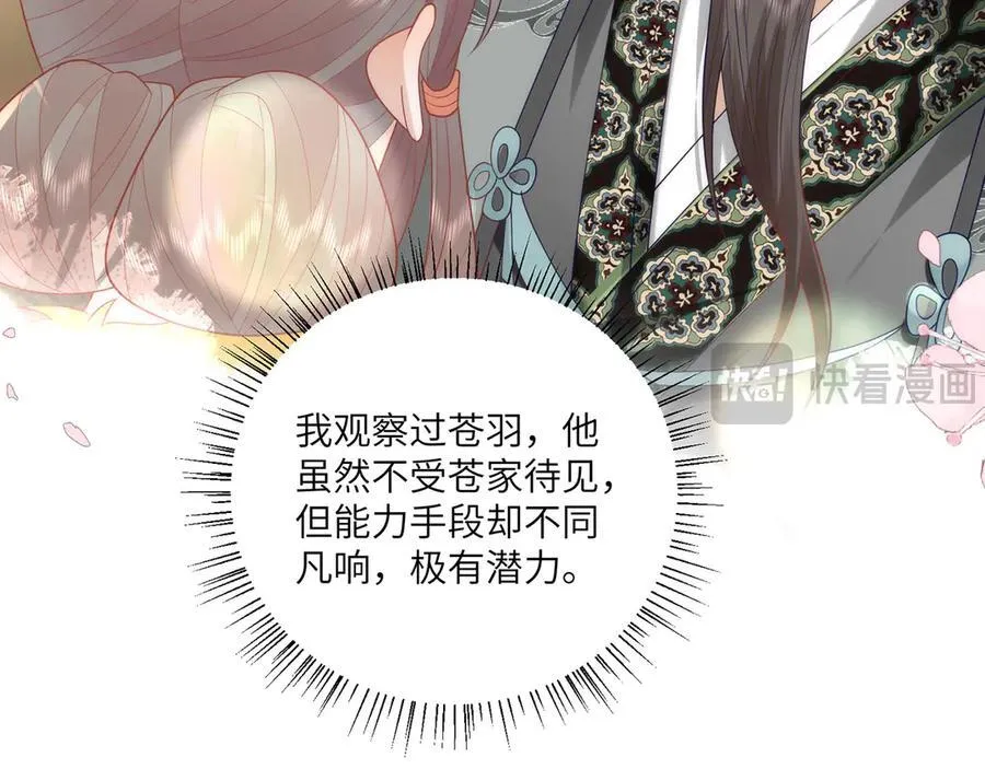 46 野狐狸就这么热心吗？11