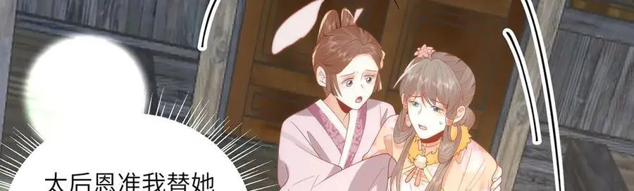 46 野狐狸就这么热心吗？25