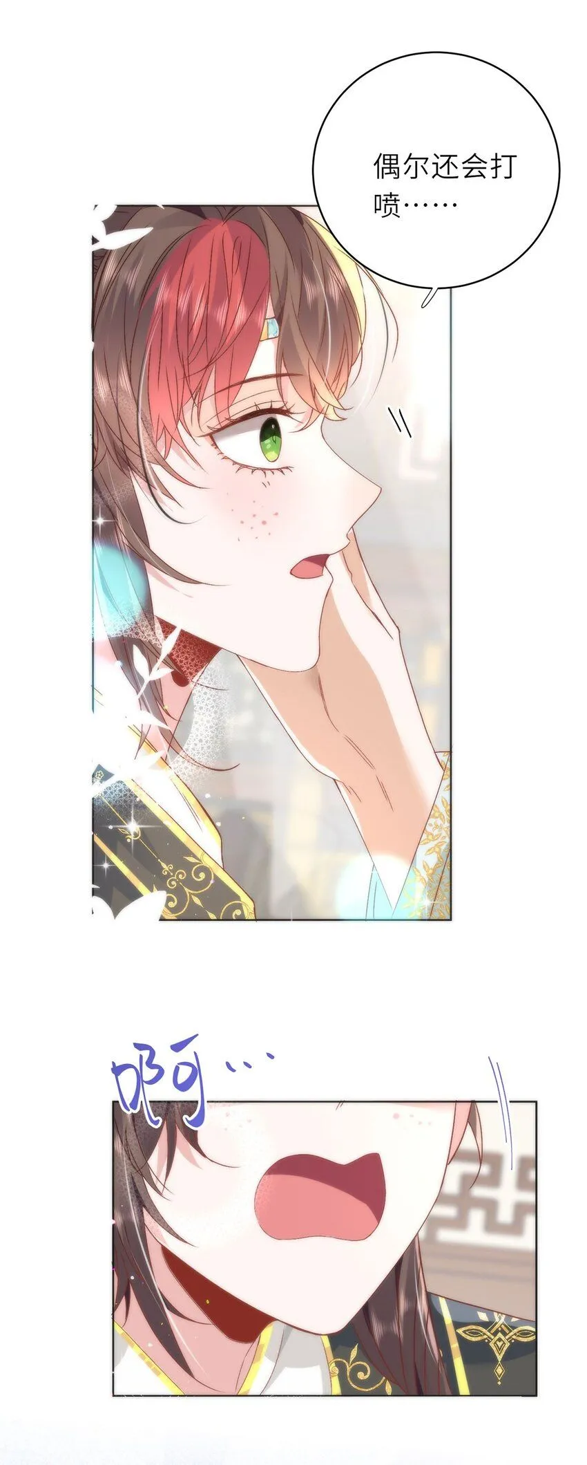 15 娶了她也未必是坏事16