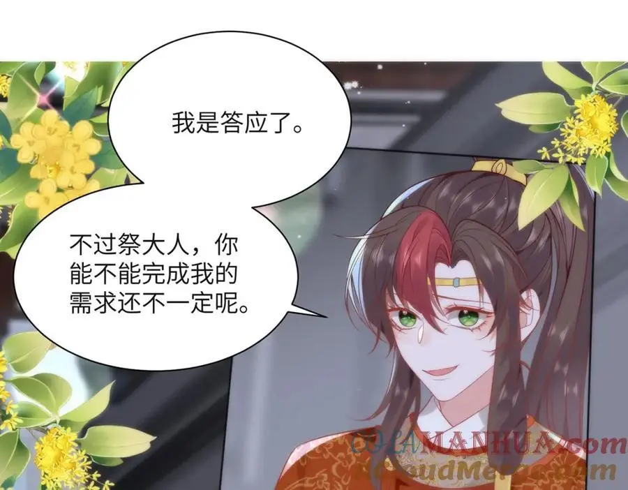 32 如果我不放开呢？48