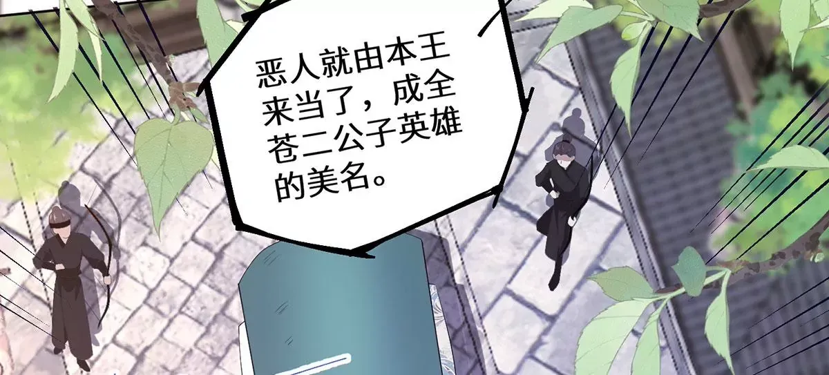 04 公主知道了会不高兴的60