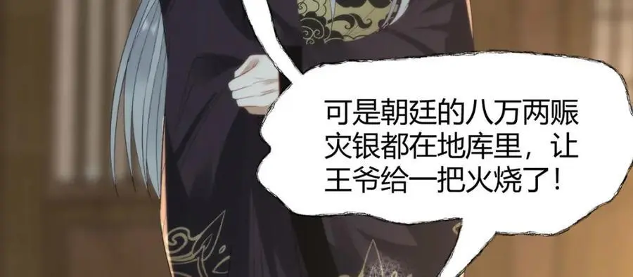 35 祭大人开不起玩笑97