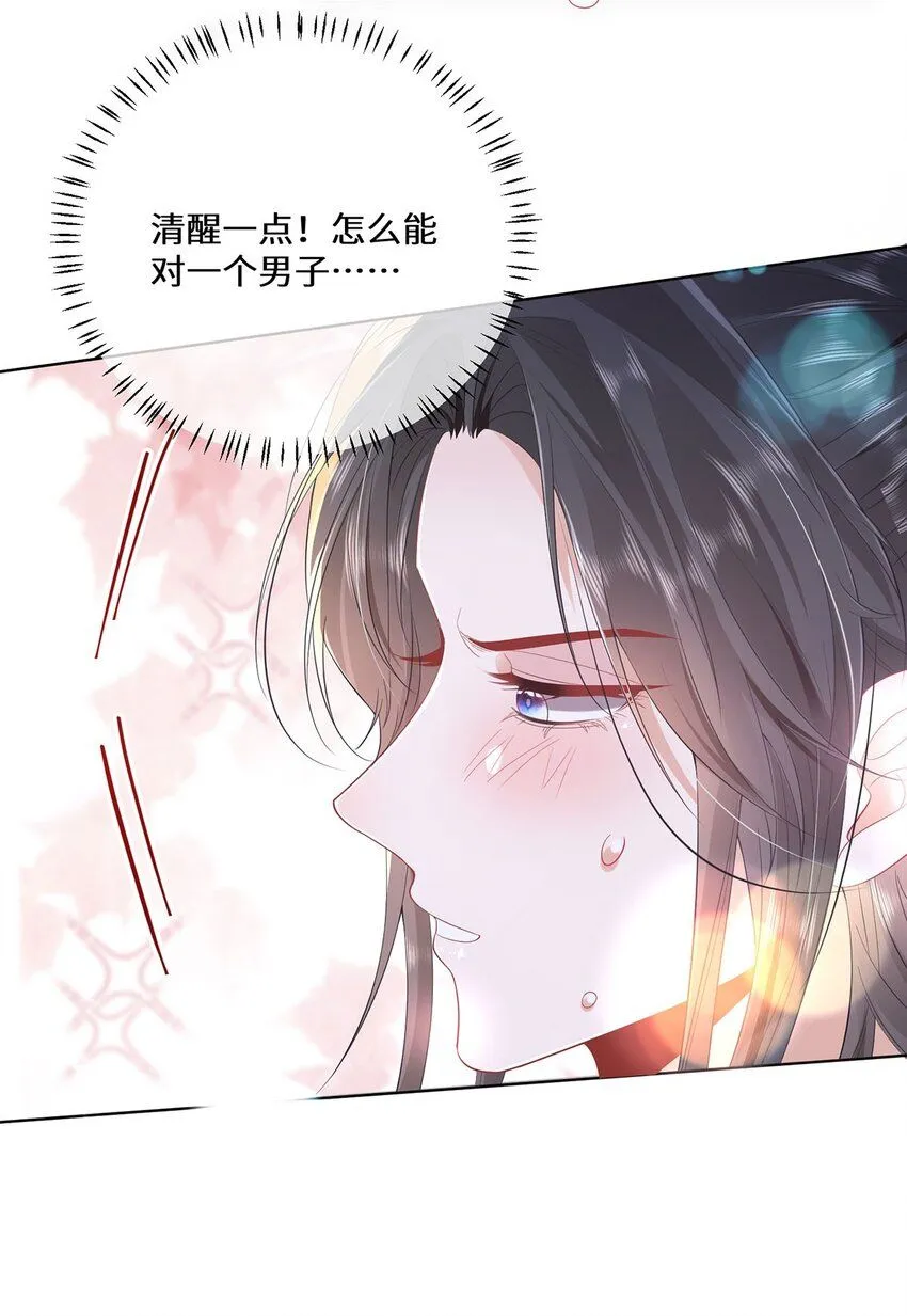 06 怎么办，我想亲你欸！9
