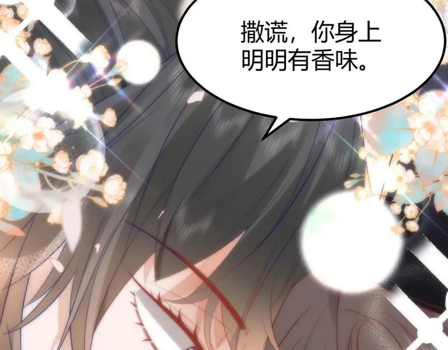 42 如果本宫准你冒犯呢？79