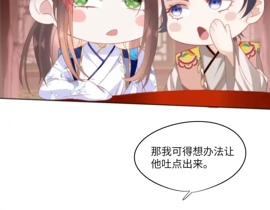 33 他竟撩上本座的杀手66