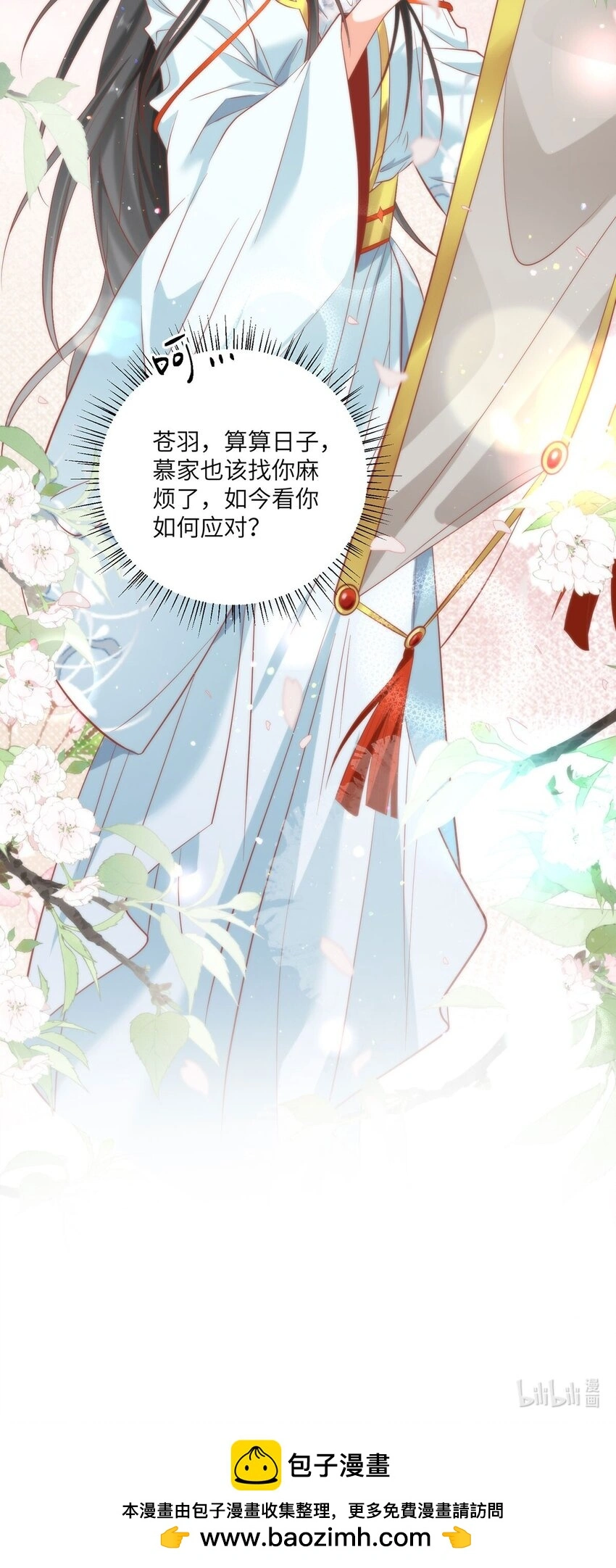 23 本宫好看吗27