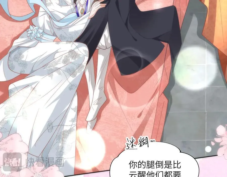 45 救命！还要膝枕啊49