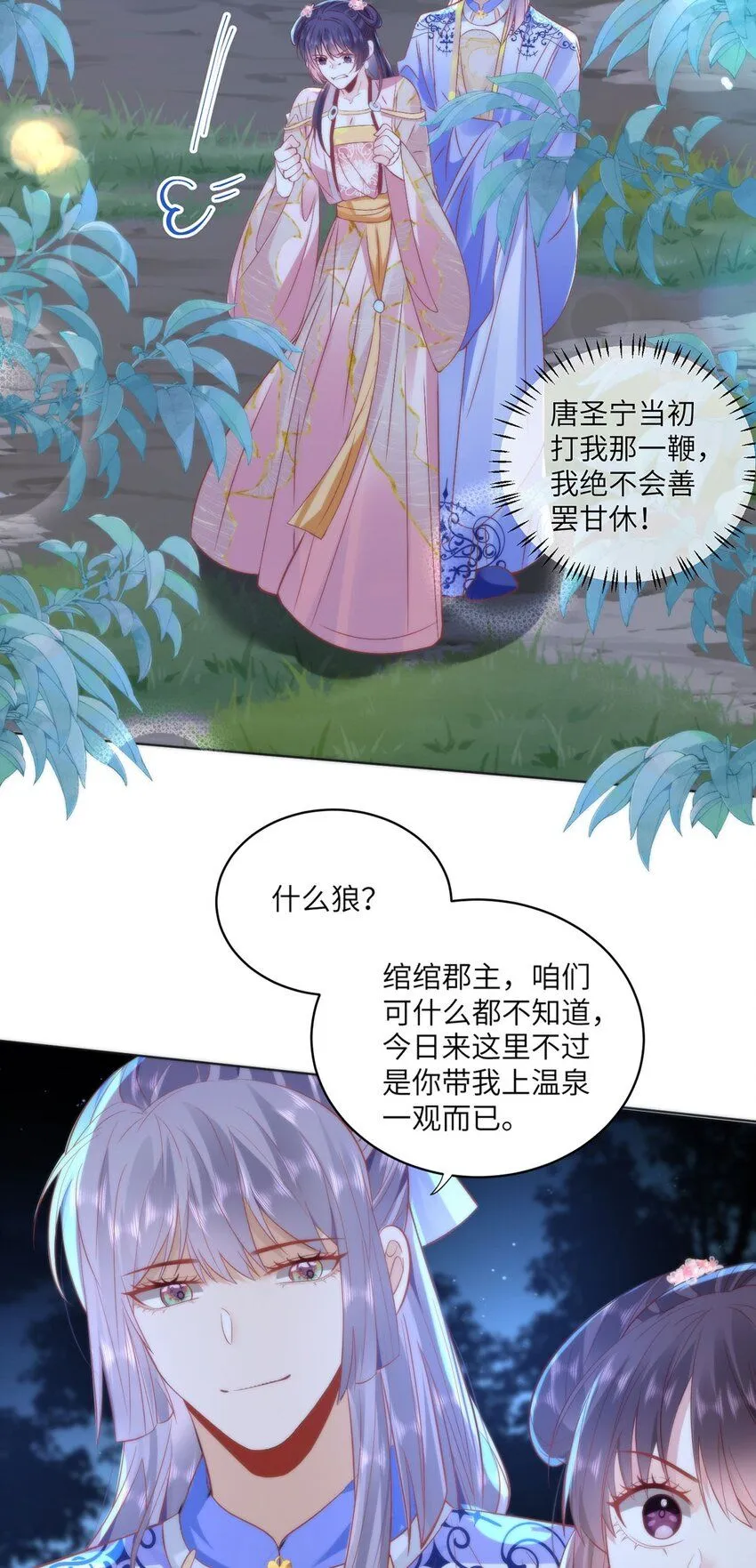 19 我所愿之人就在眼前22