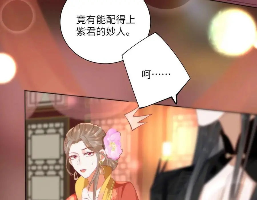 33 他竟撩上本座的杀手103