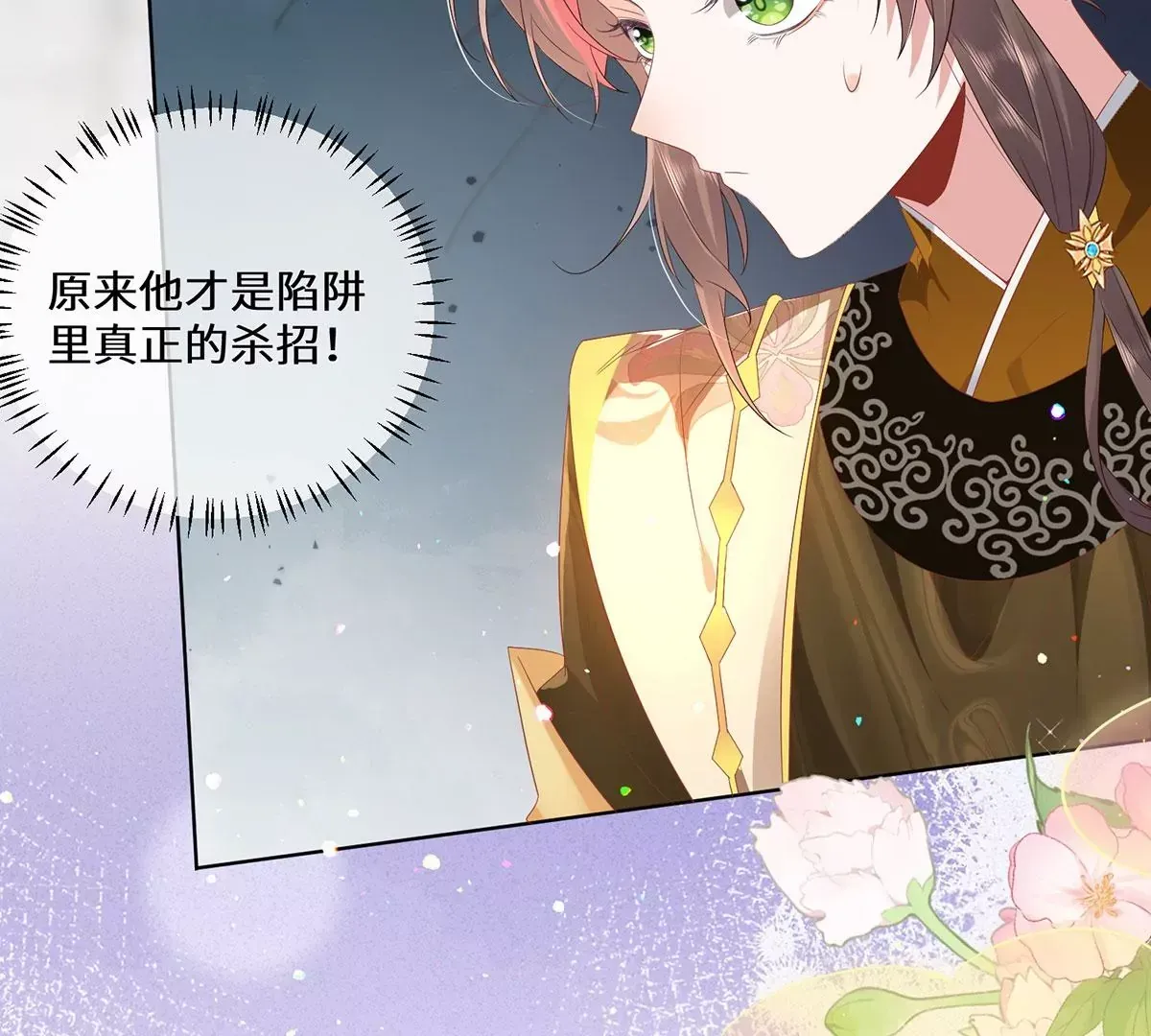 04 公主知道了会不高兴的50