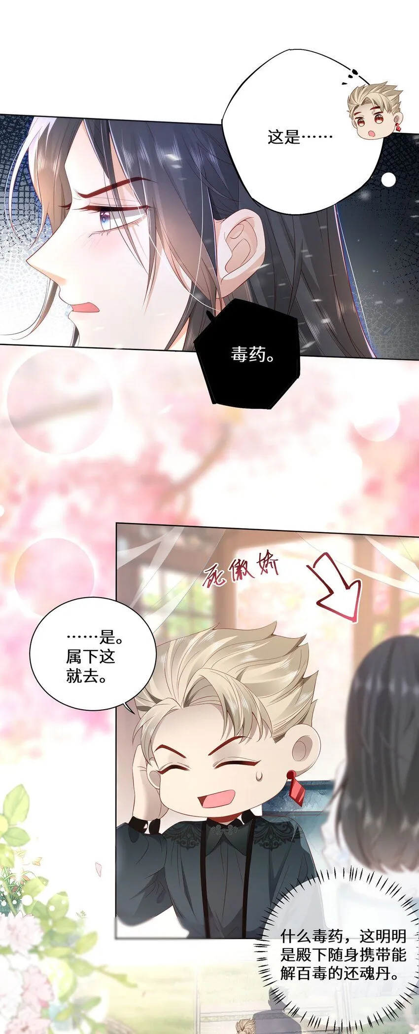 06 怎么办，我想亲你欸！28