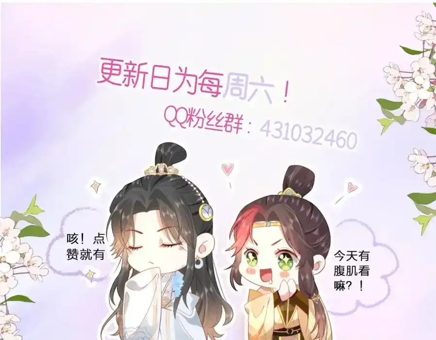 36 你身上有什么不能看的？122