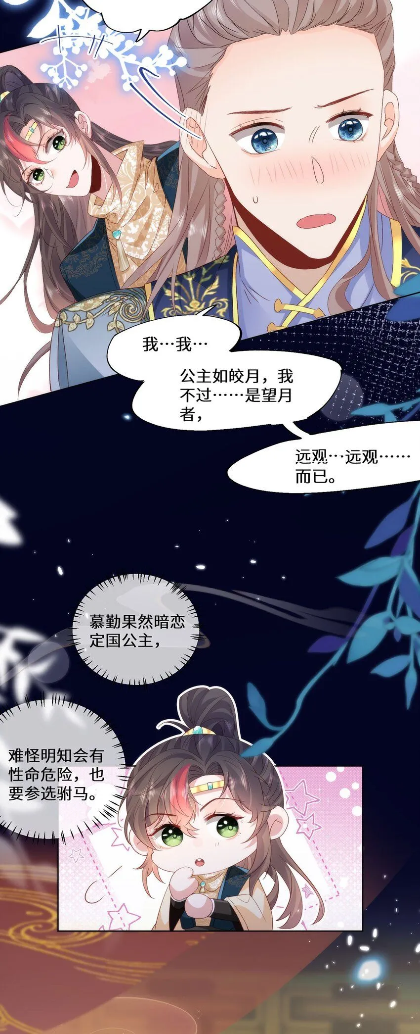 09 这是吻痕9