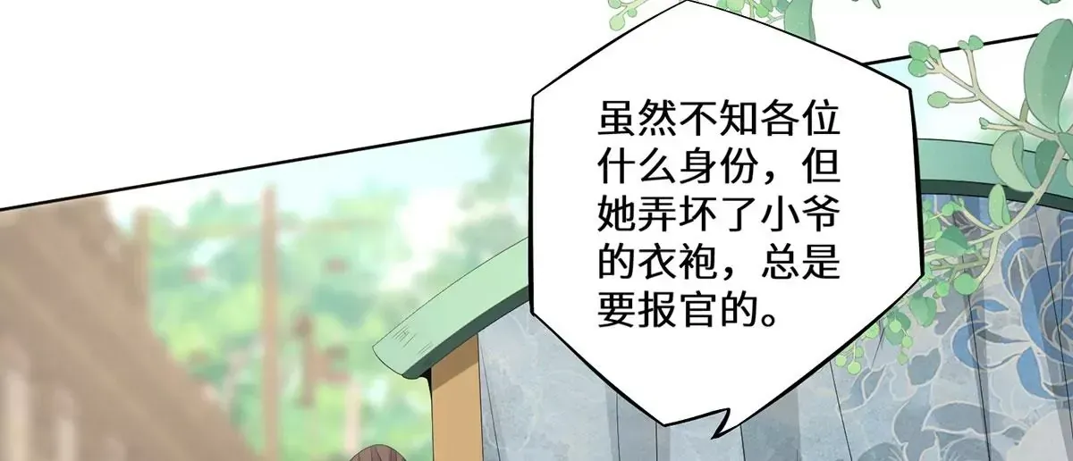 04 公主知道了会不高兴的39