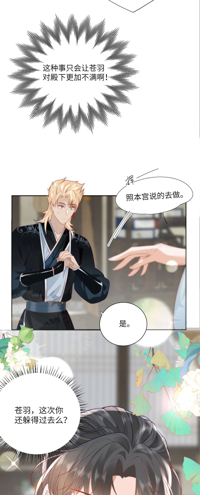 27 这次你还躲得过去吗？31