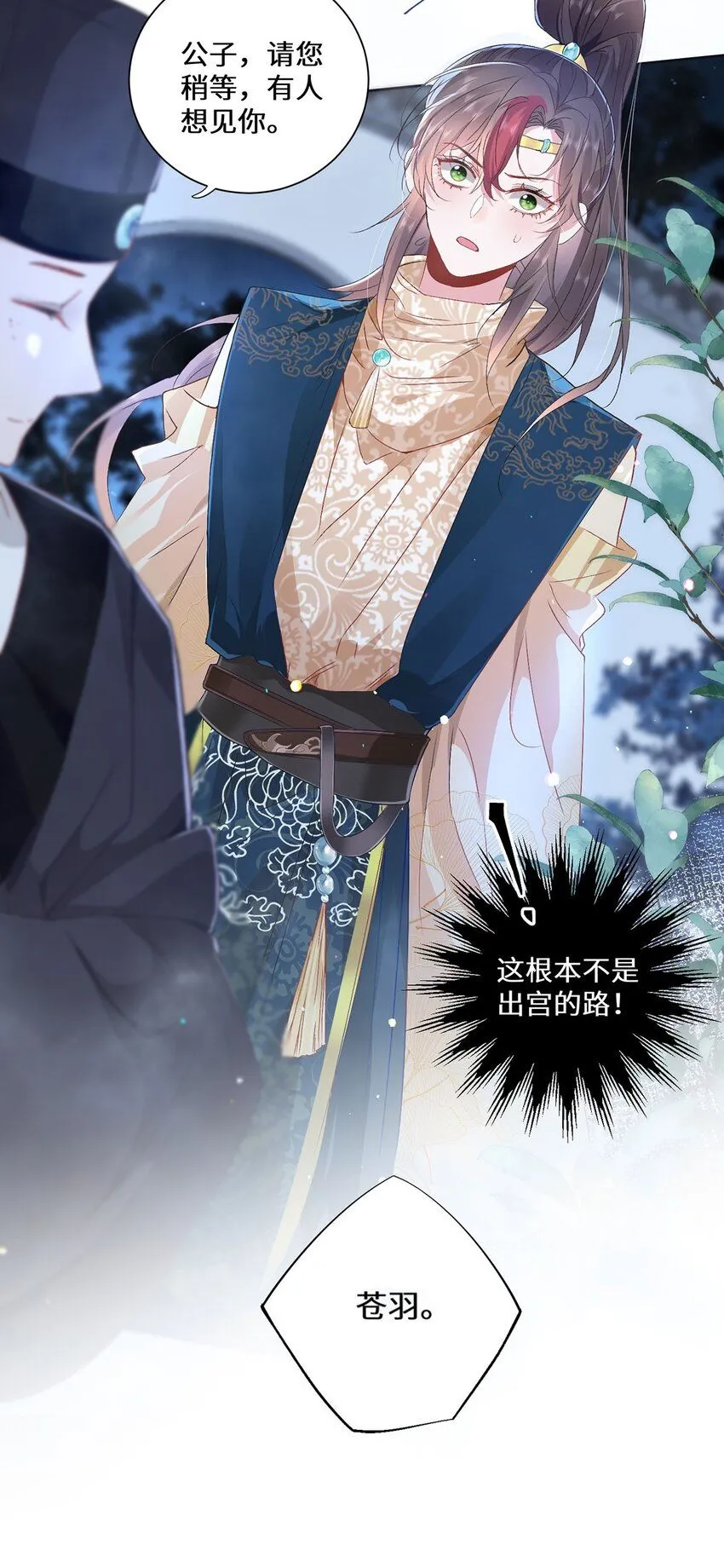 09 这是吻痕26