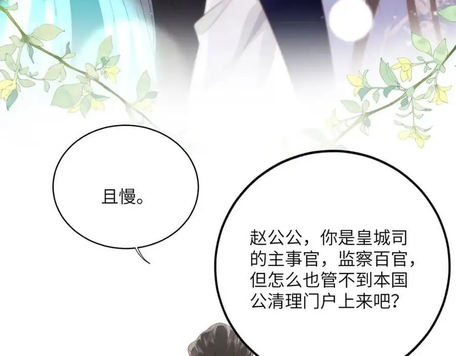 31 不想就这样放过你35