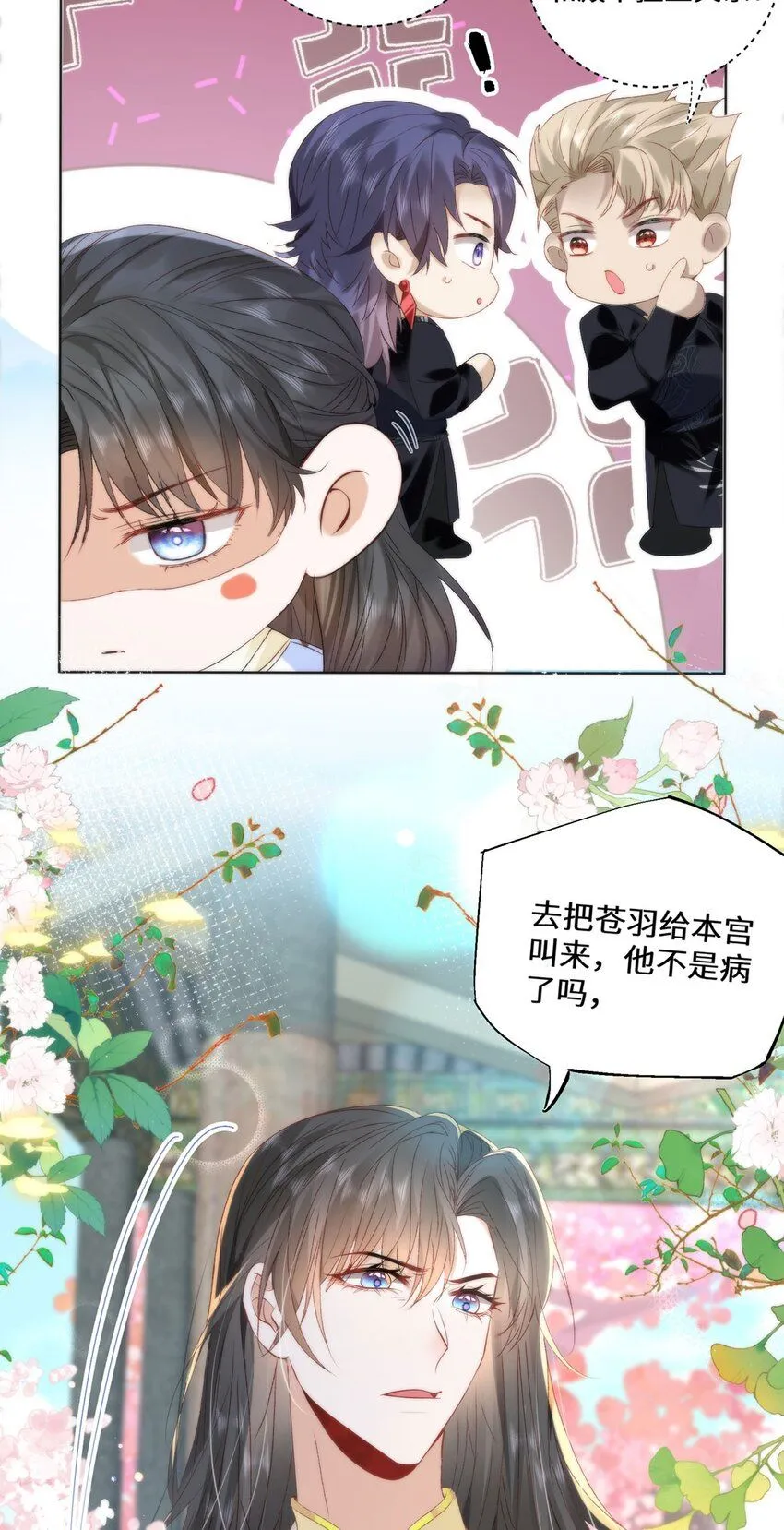 14 本宫亲自给他治病！27