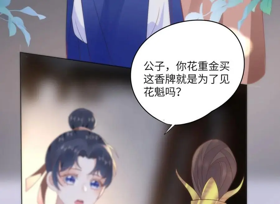 33 他竟撩上本座的杀手29