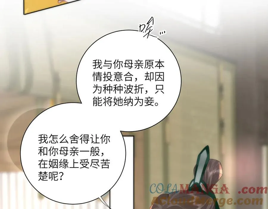 45 救命！还要膝枕啊84