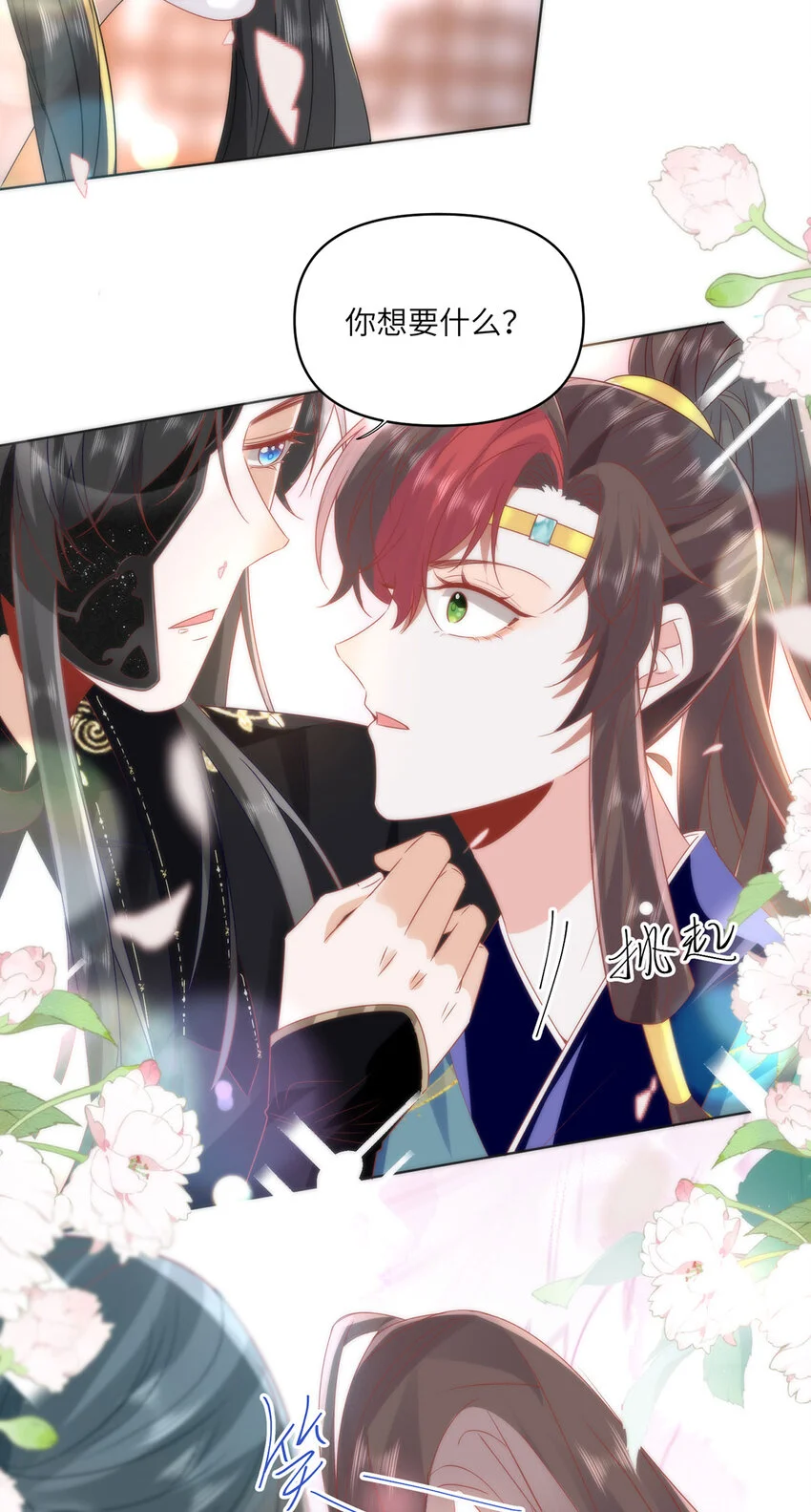 24 我啊，只想要……26