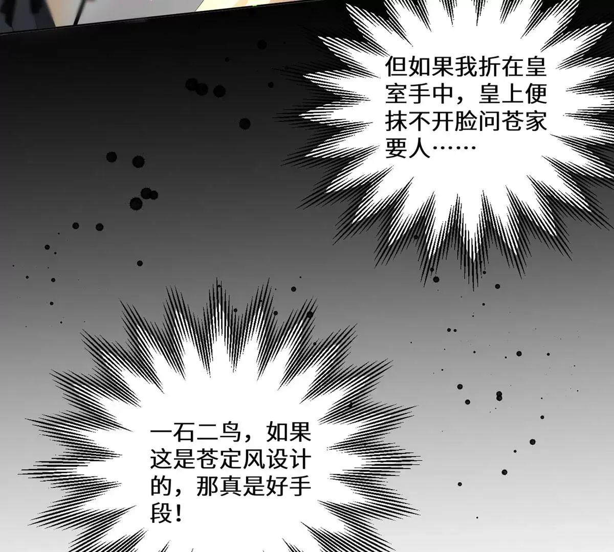 04 公主知道了会不高兴的65