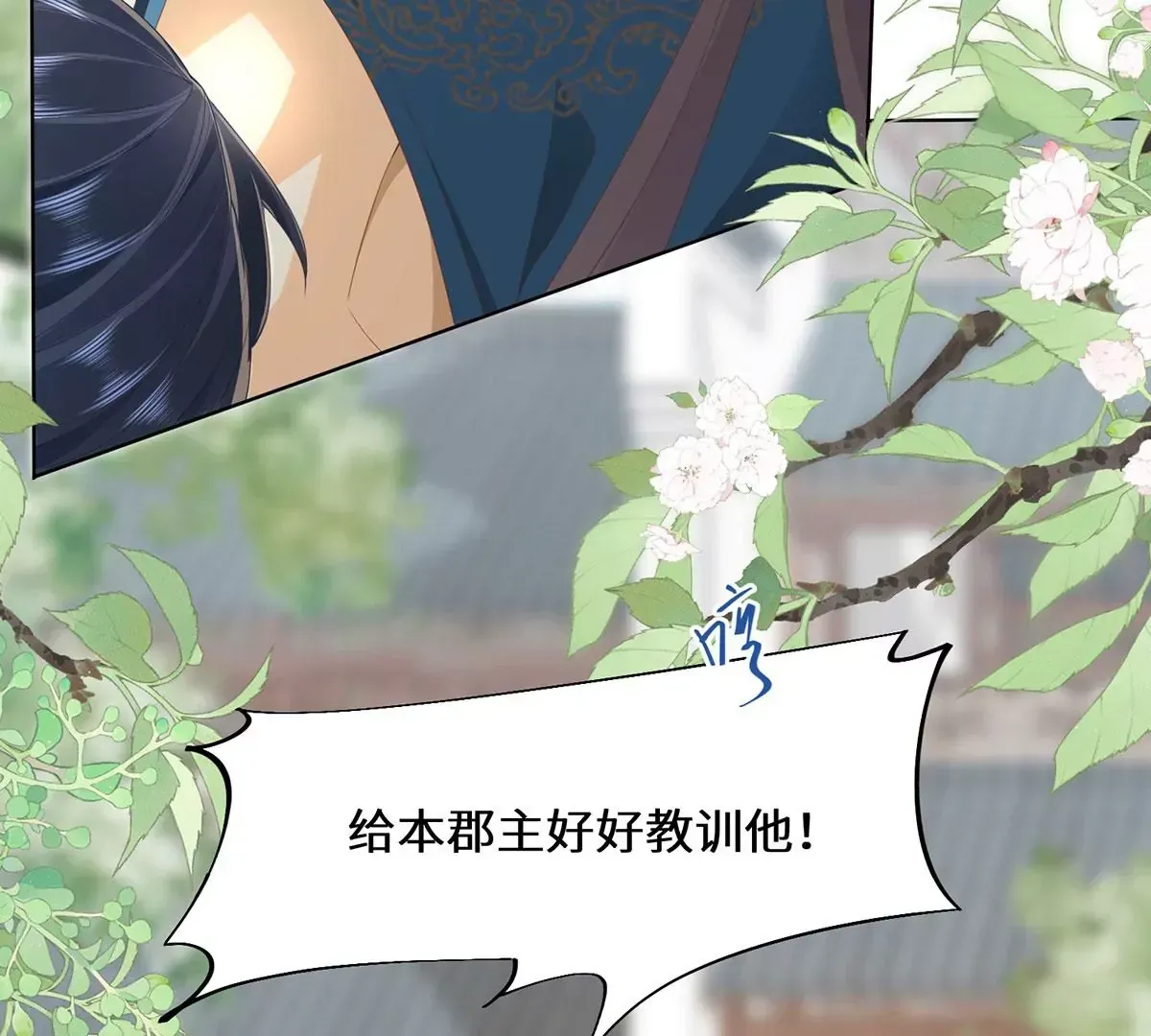 01 这驸马小爷不当！91